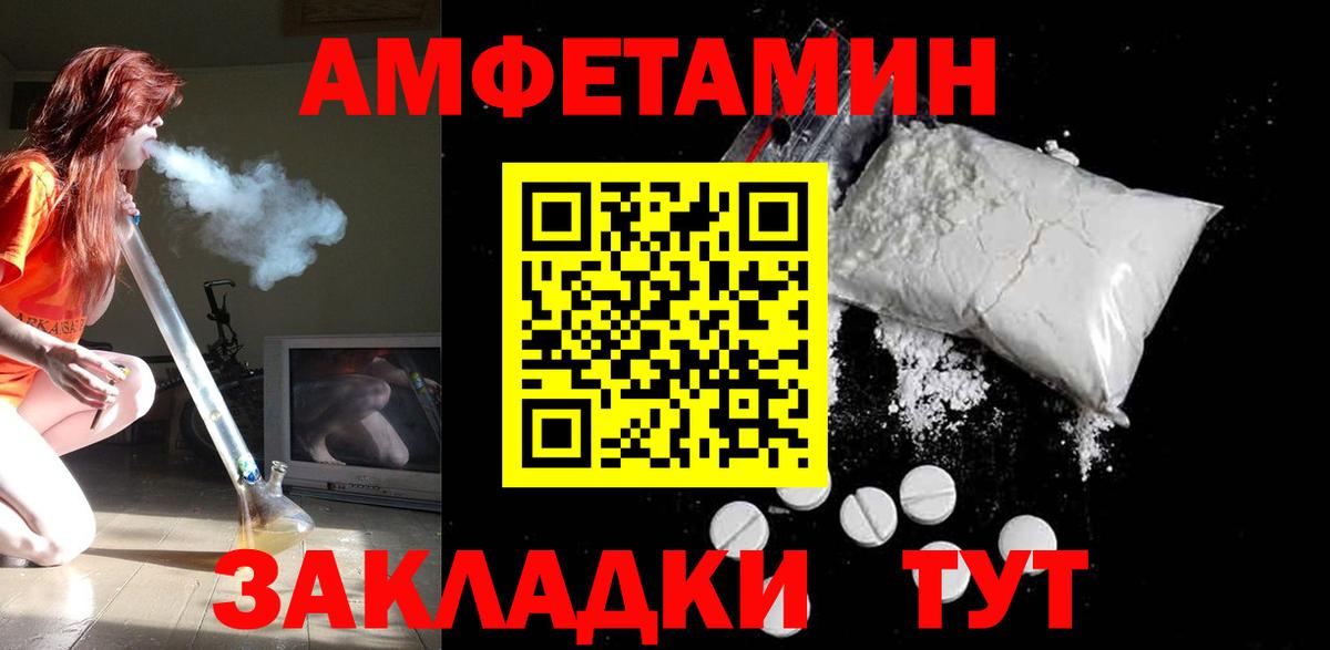 АМФ 98% Вольск