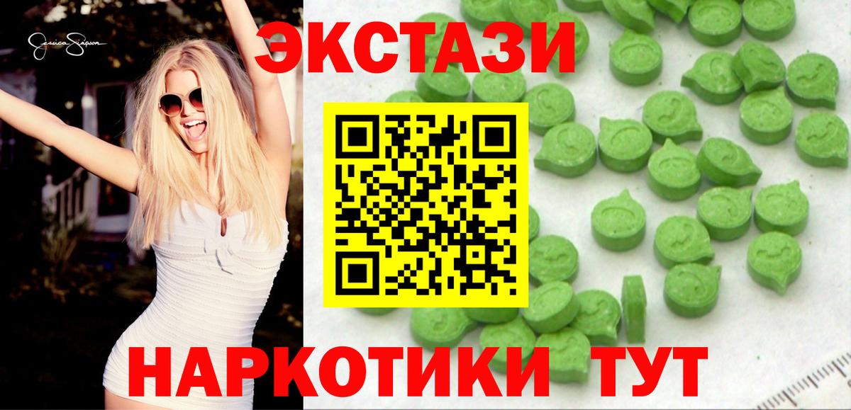 Вольск  ЭКСТАЗИ TESLA  ЭКСТАЗИ  Ecstasy louis Vuitton  Вход с VPN 