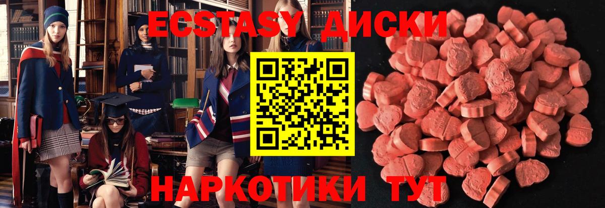 Ecstasy DUBAI Вольск