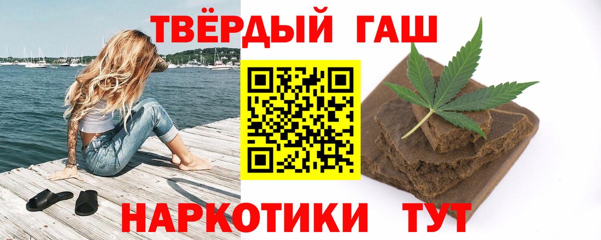 ГАШИШ  Гашиш hashish  Вход с VPN  Вольск  ГАШ гашик 