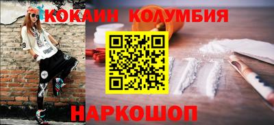 кокаин колумбия Аргун