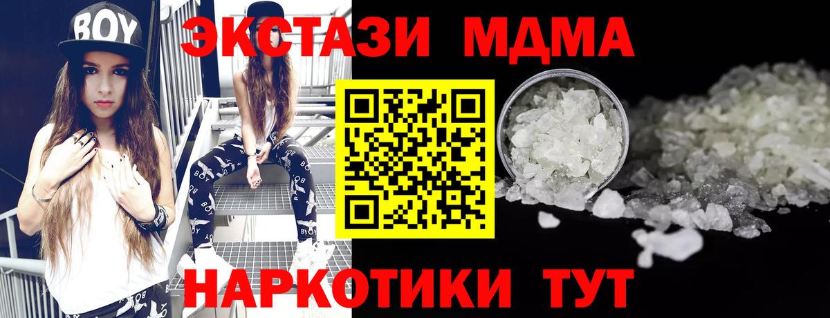 Вольск  МДМА VHQ  Вход с VPN  MDMA crystal 