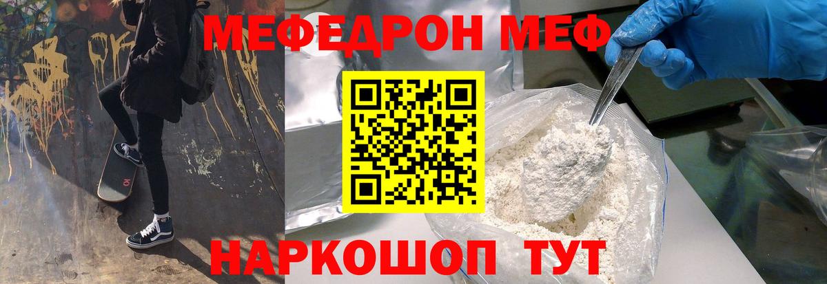 Вольск  Мефедрон  МЕФ mephedrone  МЕФ  Меф кристаллы  Вход с VPN 