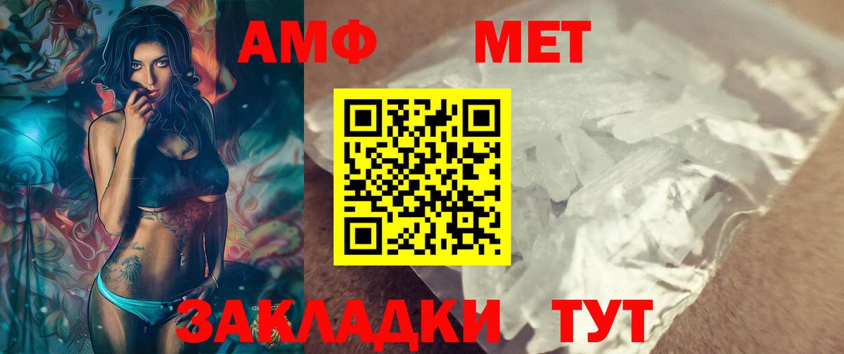 Вольск  МЕТАМФЕТАМИН Methamphetamine  Вход с VPN  МЕТАМФЕТАМИН Methamphetamine 