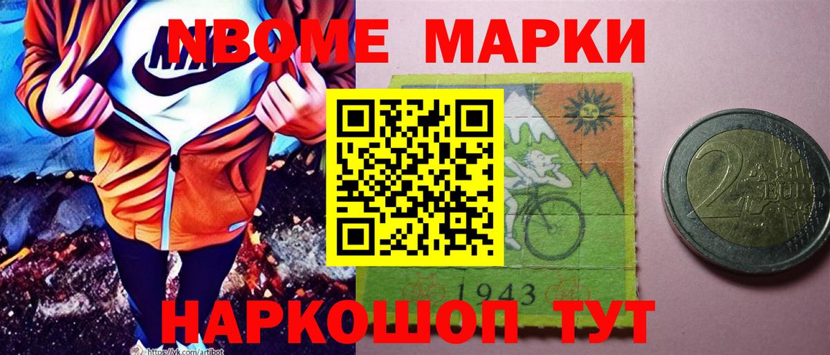 Наркотические марки 1500мкг  Наркотические марки 1500мкг  Вход с VPN  Марки 25I-NBOMe  Вольск 