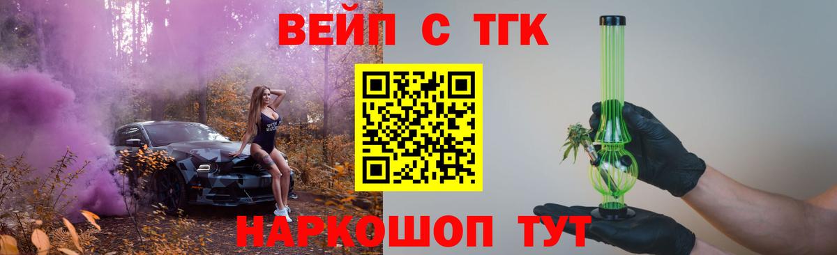 ТГК гашишное масло  Вход с VPN  Дистиллят ТГК Wax  Вольск 